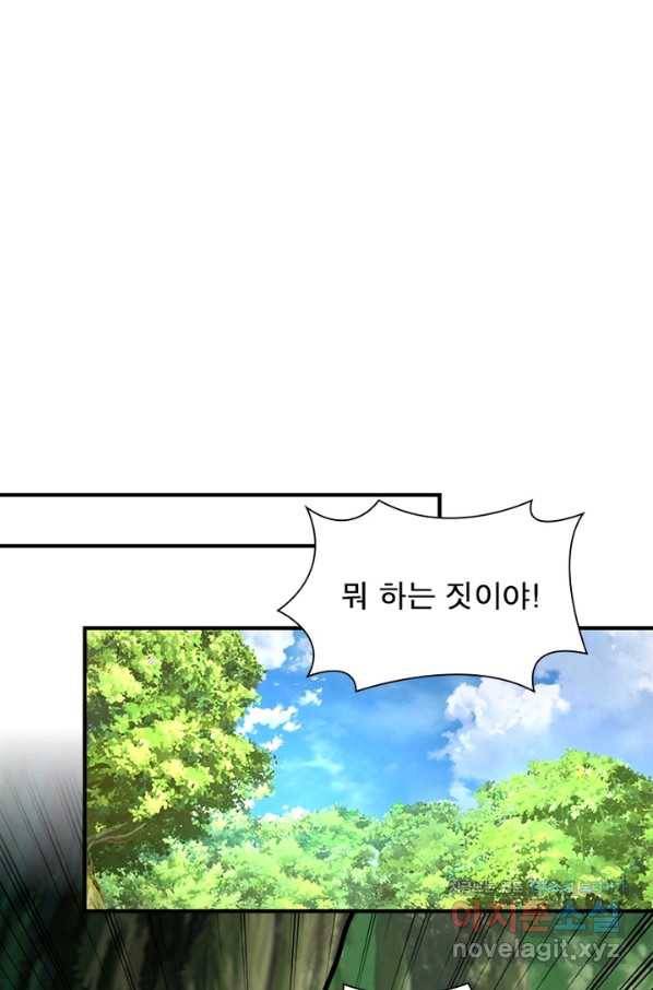 링 오브 가디언 215화 10