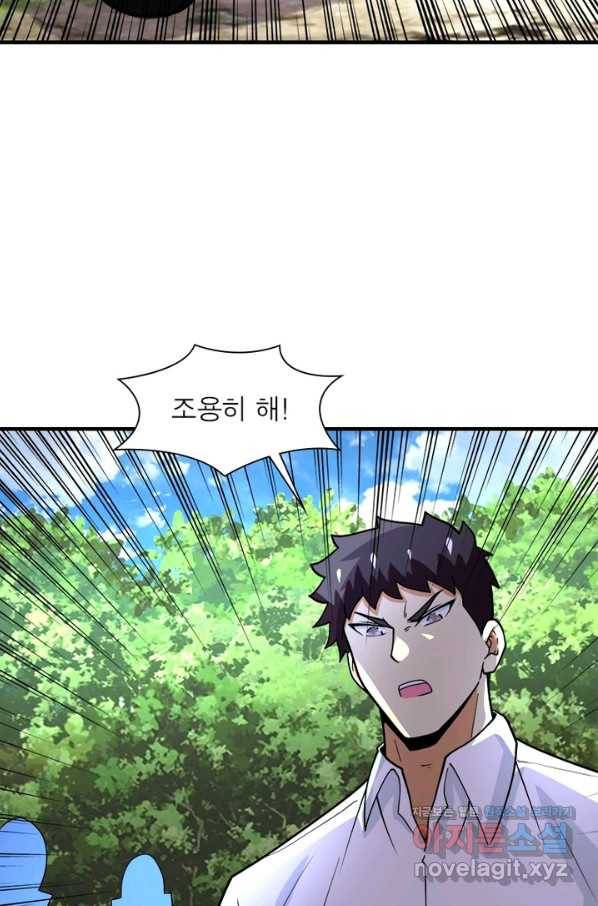 링 오브 가디언 215화 12
