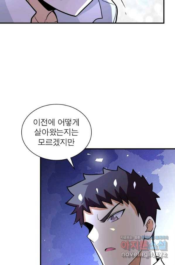링 오브 가디언 215화 14