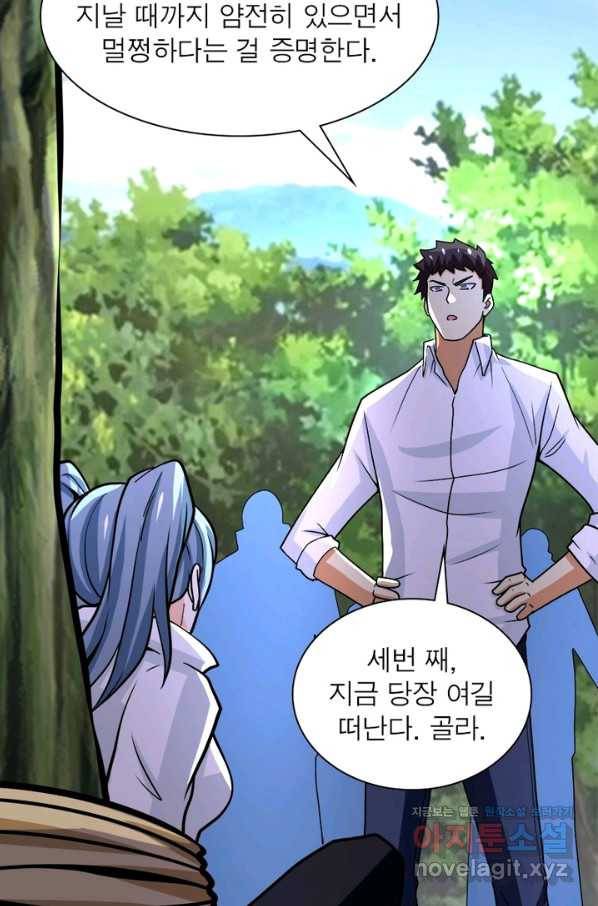 링 오브 가디언 215화 16