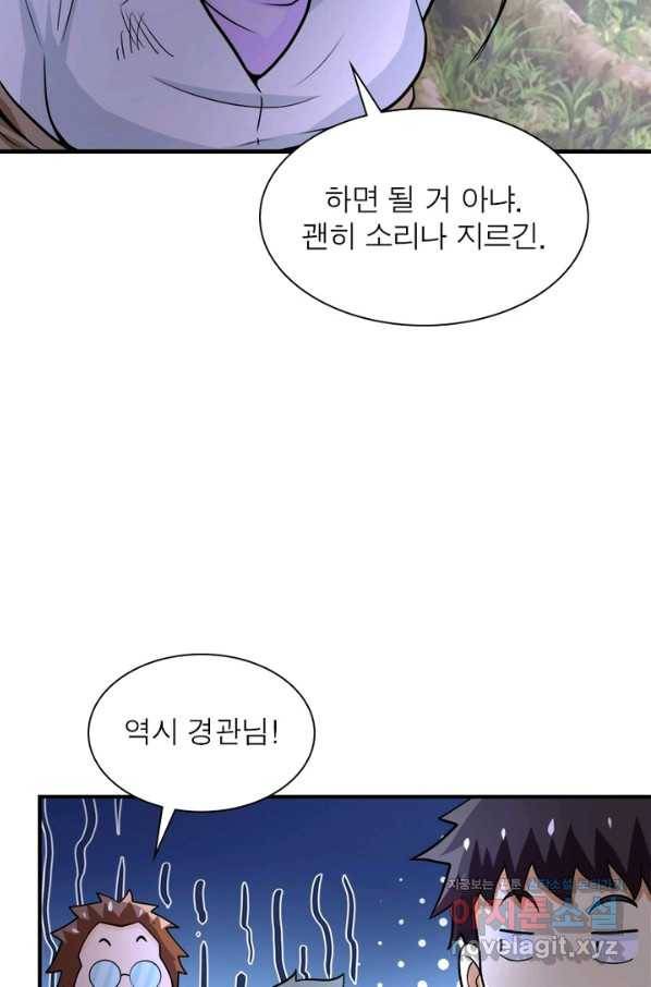 링 오브 가디언 215화 18