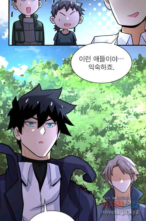 링 오브 가디언 215화 19