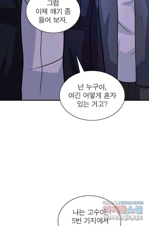 링 오브 가디언 215화 20