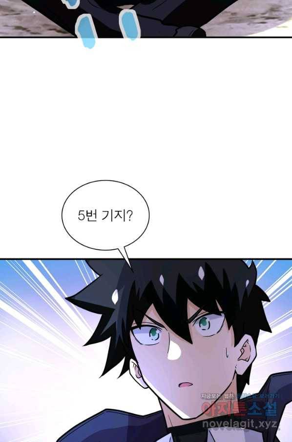 링 오브 가디언 215화 22