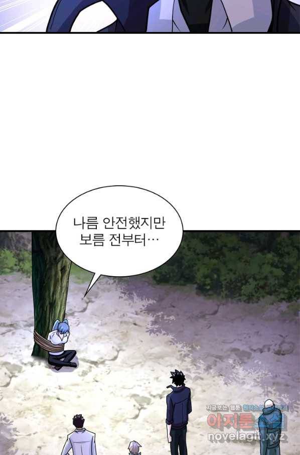 링 오브 가디언 215화 23