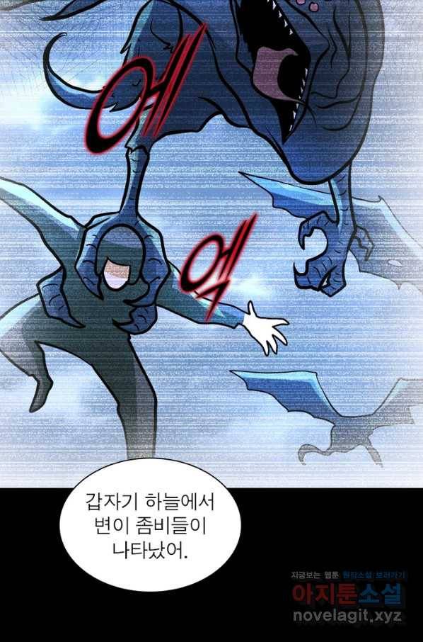 링 오브 가디언 215화 25