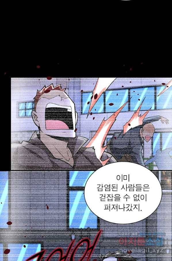 링 오브 가디언 215화 27