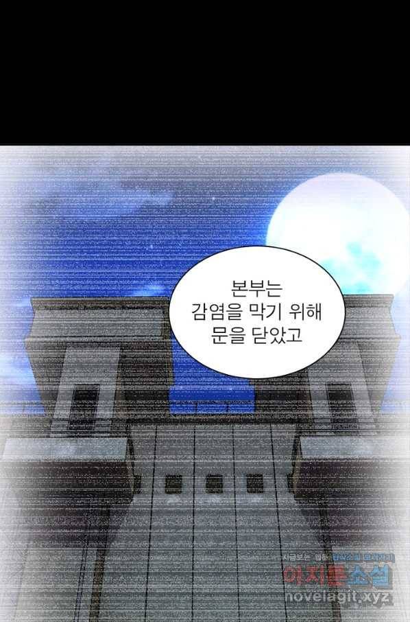 링 오브 가디언 215화 29