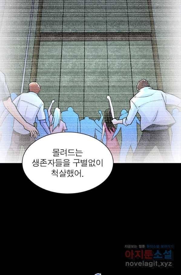 링 오브 가디언 215화 30