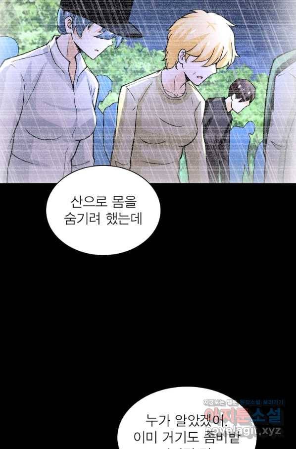 링 오브 가디언 215화 35