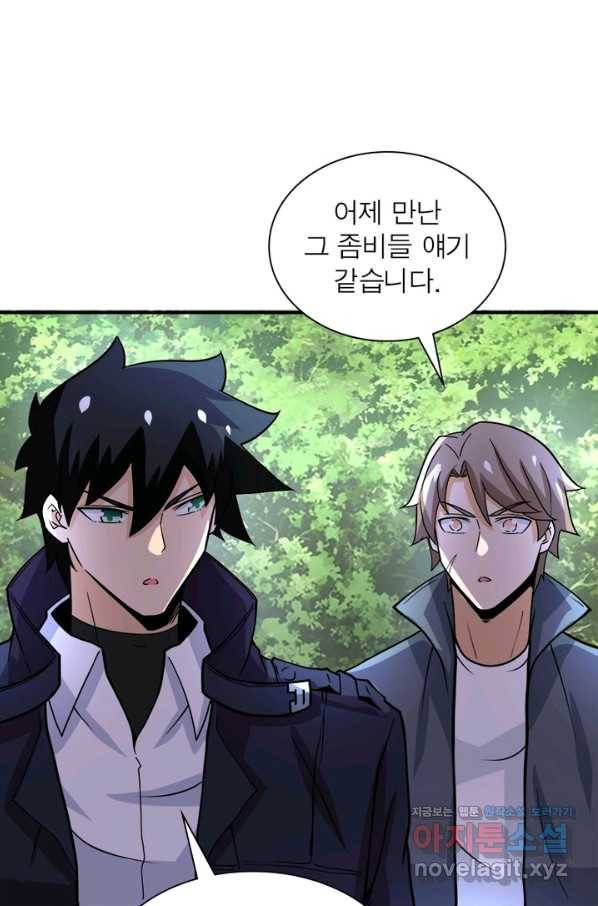 링 오브 가디언 215화 42