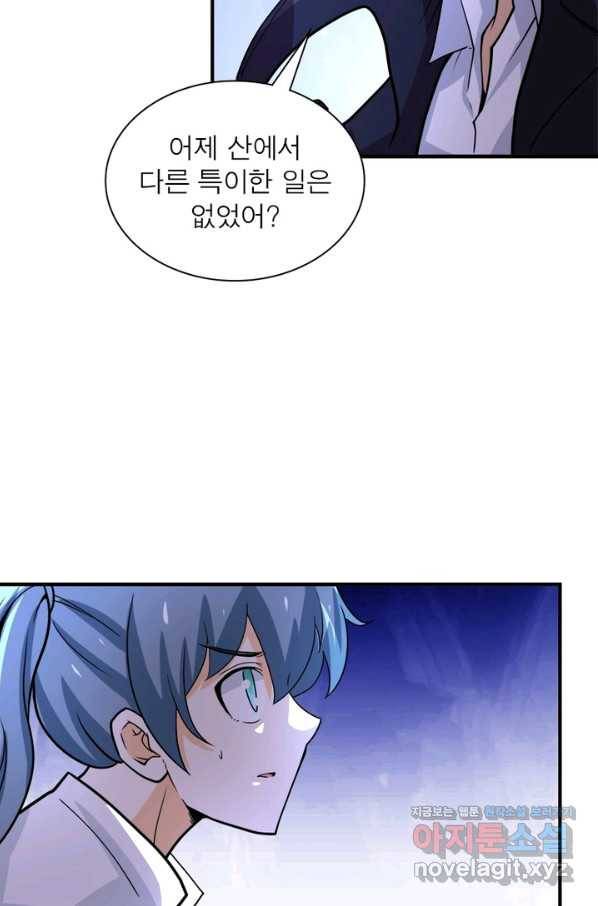 링 오브 가디언 215화 44