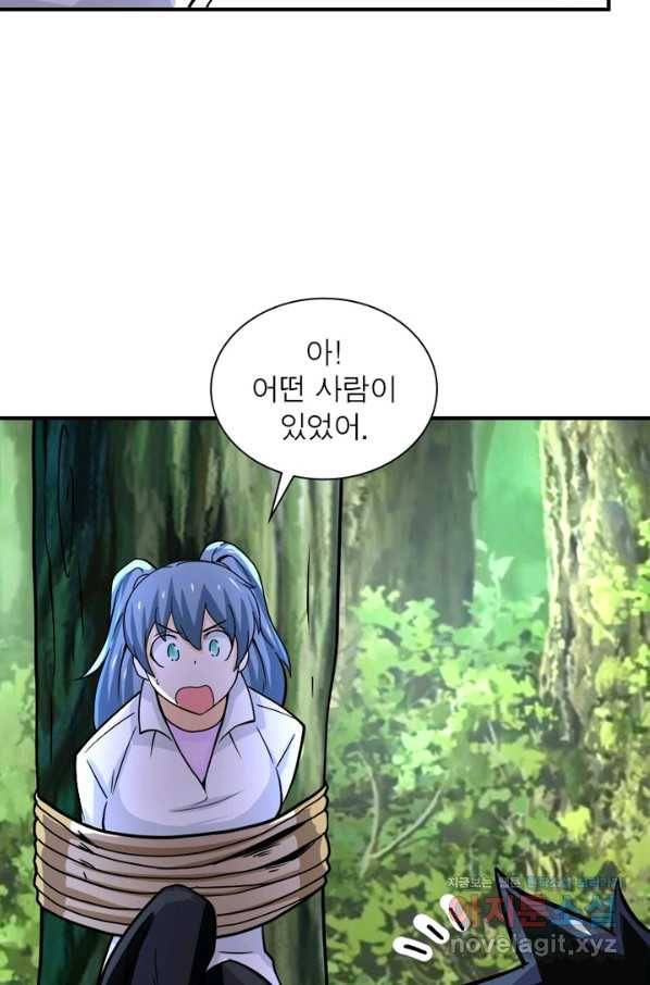 링 오브 가디언 215화 45