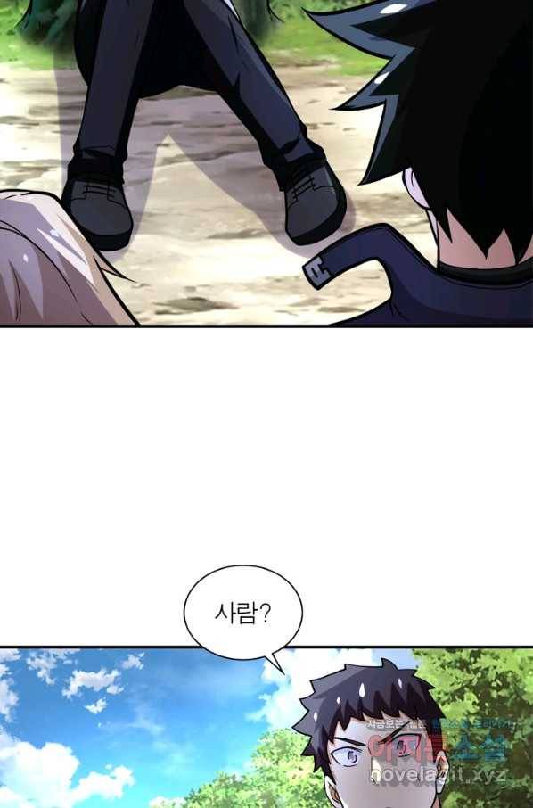 링 오브 가디언 215화 46