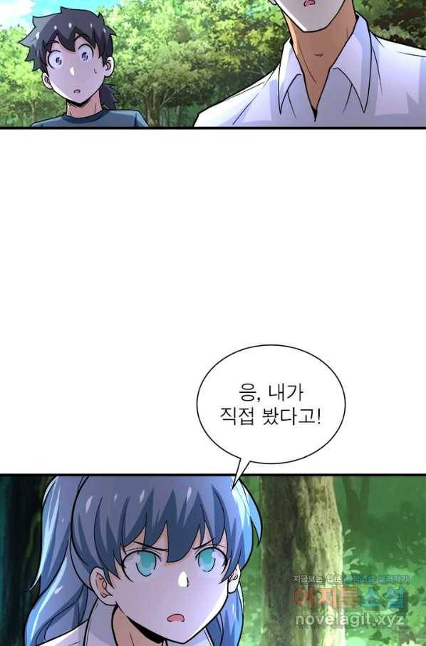 링 오브 가디언 215화 47