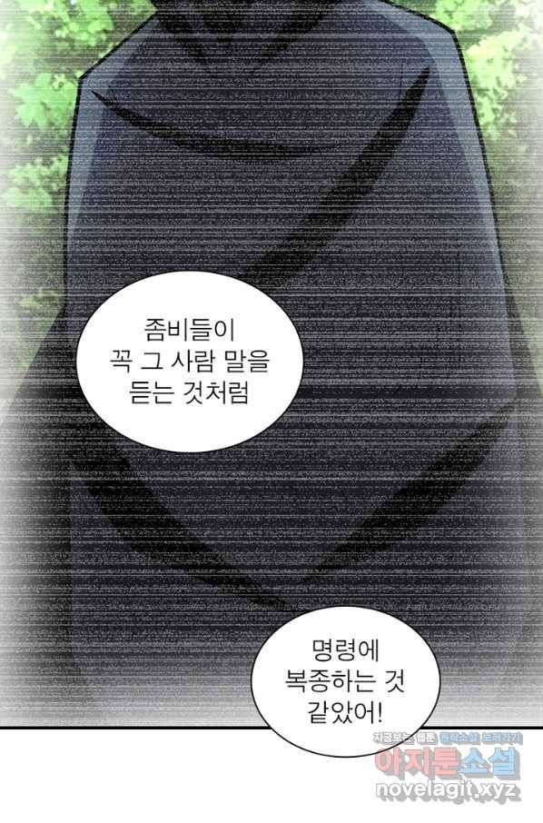 링 오브 가디언 215화 49