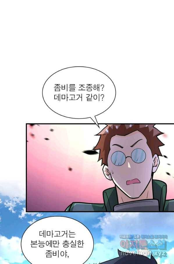 링 오브 가디언 215화 50