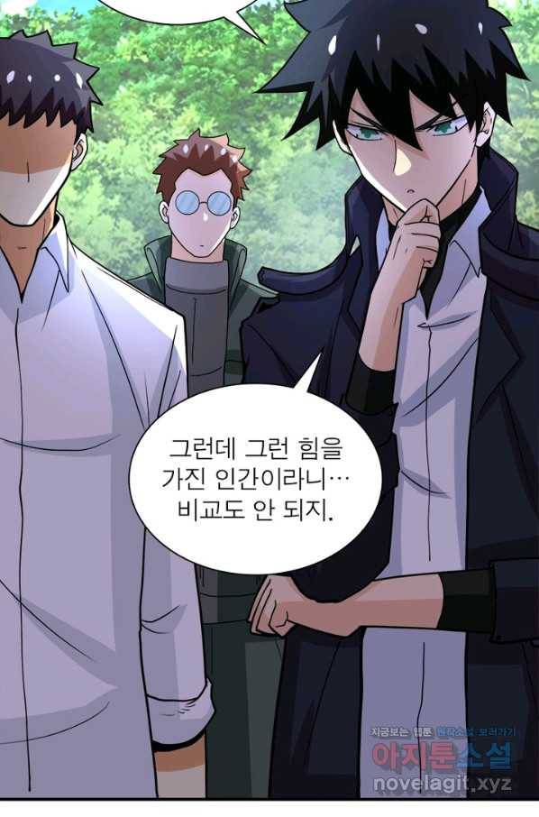 링 오브 가디언 215화 51