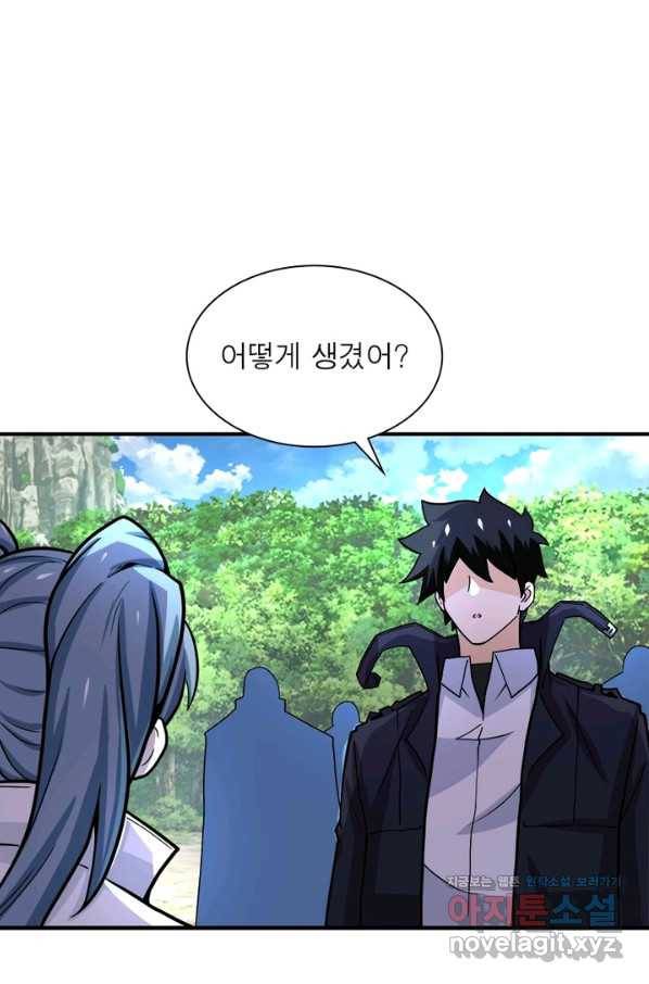 링 오브 가디언 215화 52