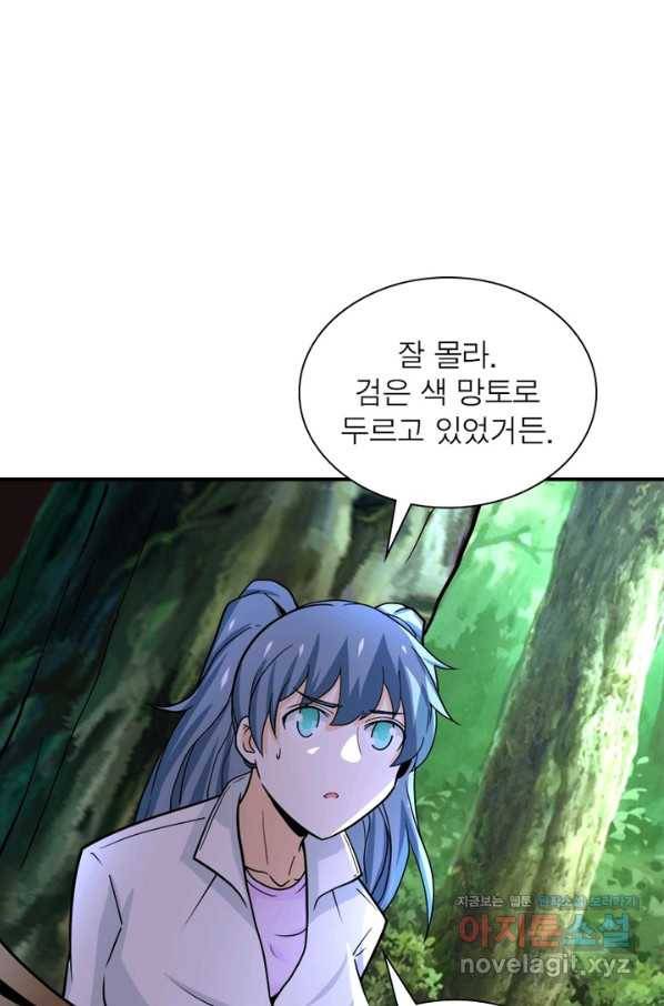링 오브 가디언 215화 53