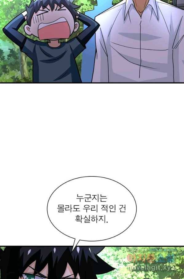 링 오브 가디언 215화 55