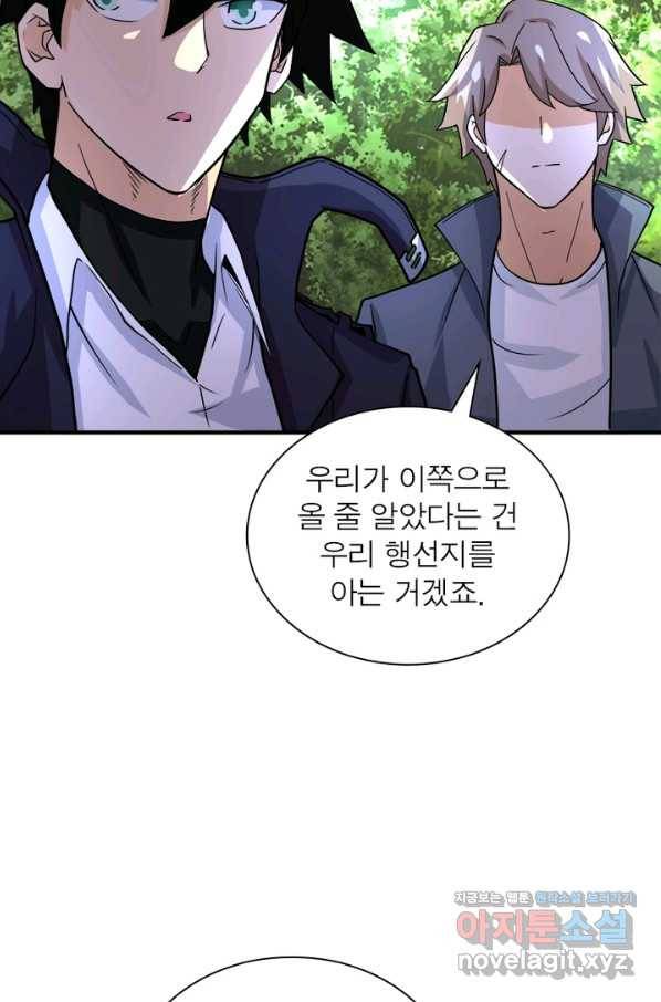 링 오브 가디언 215화 56