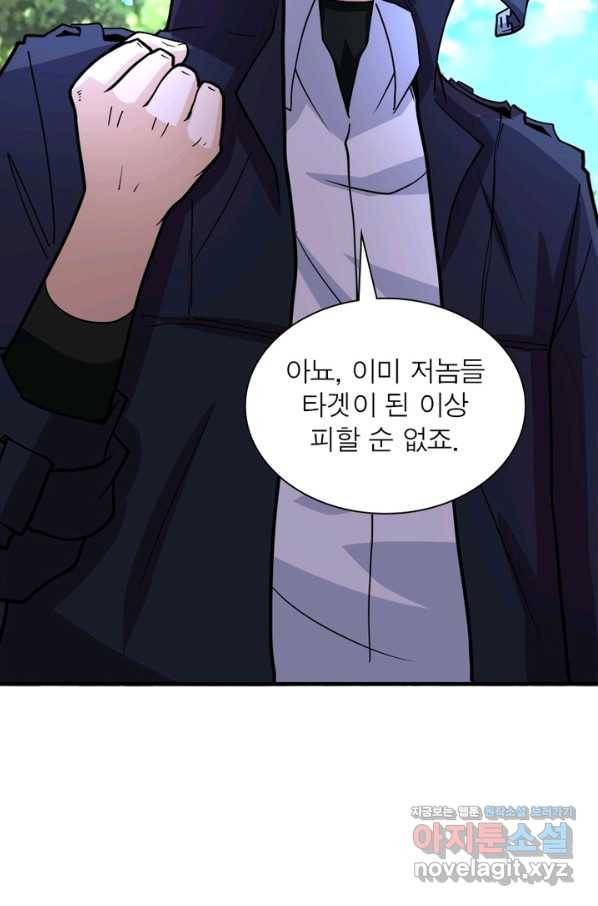 링 오브 가디언 215화 58