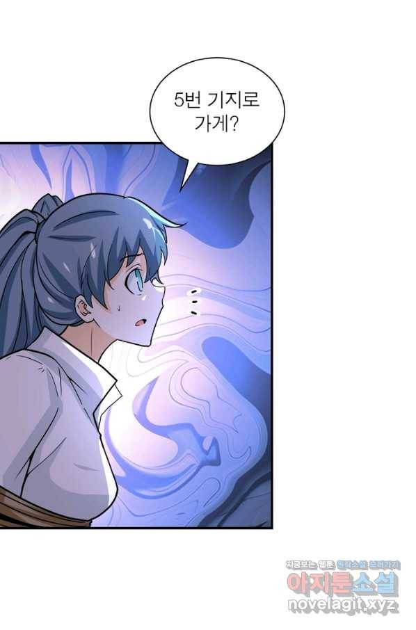링 오브 가디언 215화 59