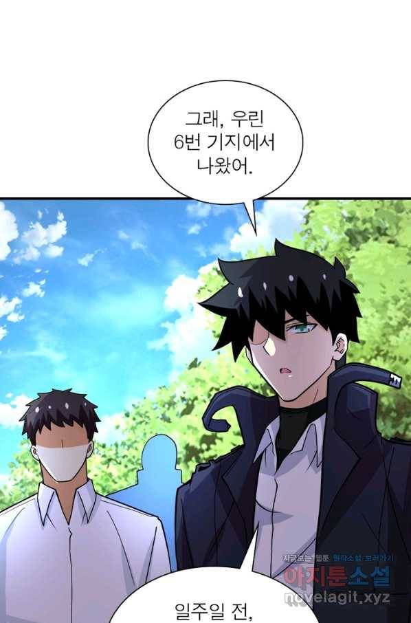 링 오브 가디언 215화 60