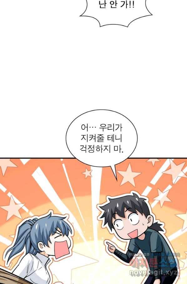 링 오브 가디언 215화 63