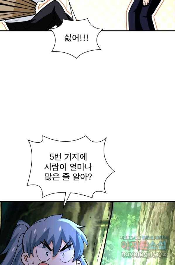 링 오브 가디언 215화 64