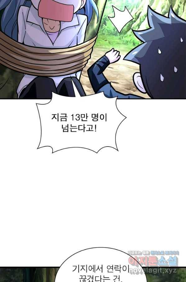 링 오브 가디언 215화 65