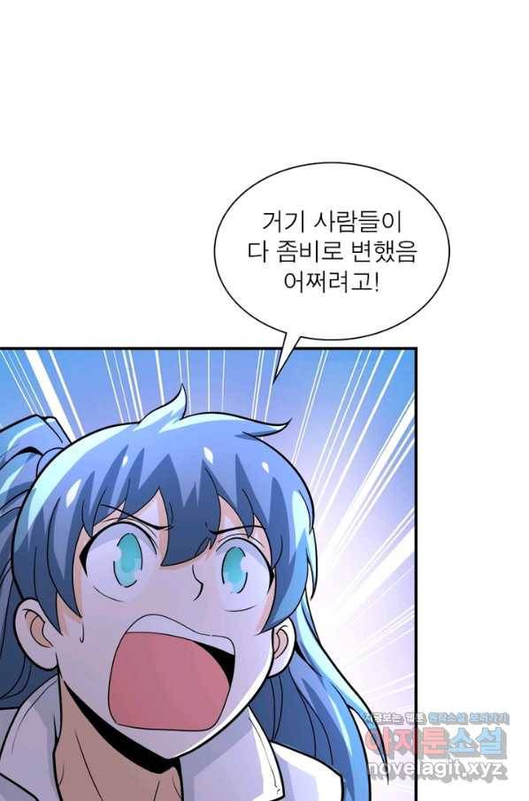 링 오브 가디언 215화 67