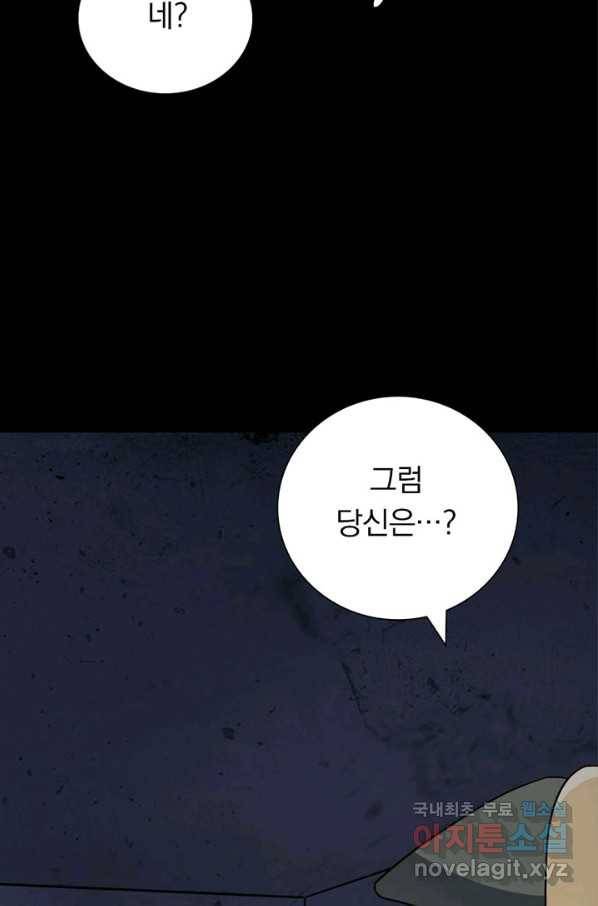 내 여자친구는 좀비 294화 5