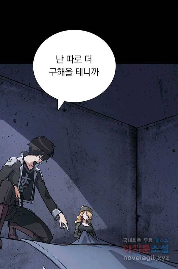 내 여자친구는 좀비 294화 7