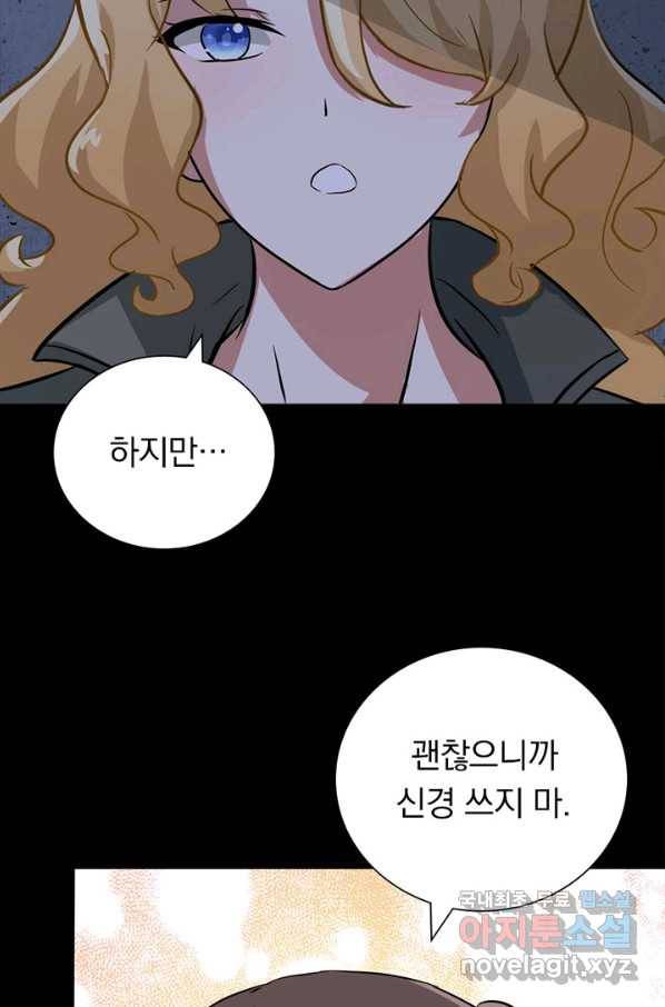 내 여자친구는 좀비 294화 9