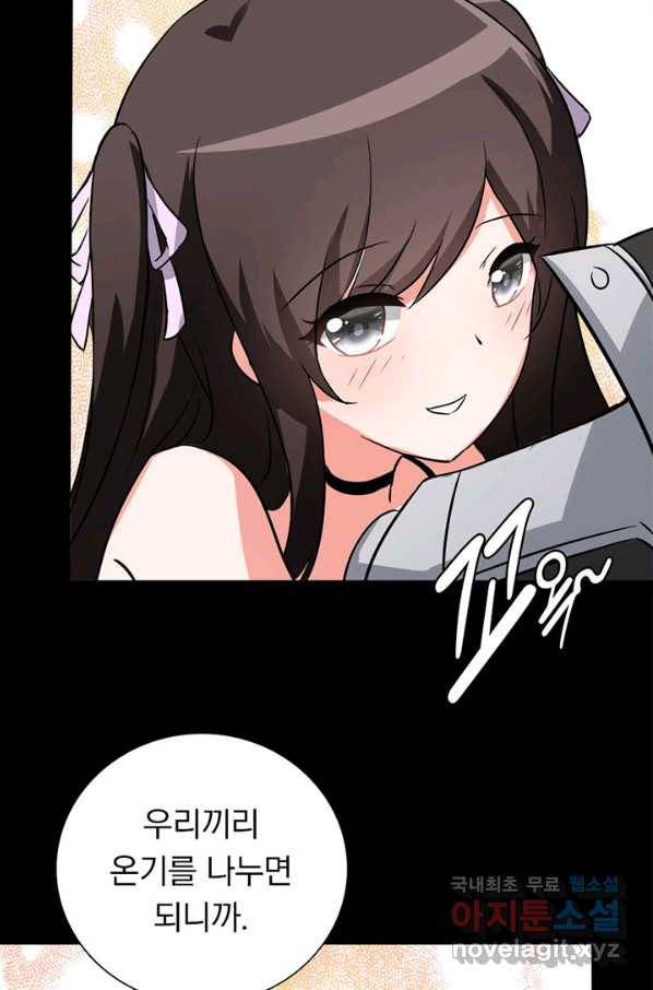 내 여자친구는 좀비 294화 10