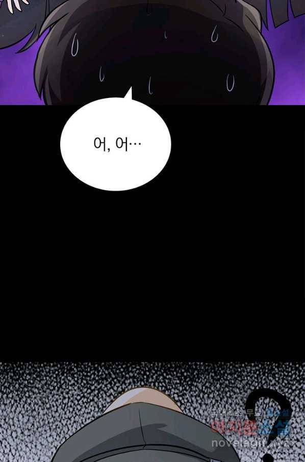 내 여자친구는 좀비 294화 13