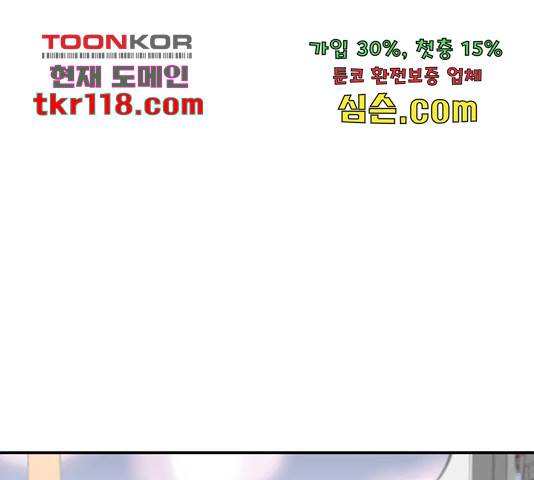 무용과 남학생 무용과 남학생 31화 13