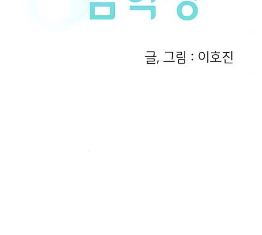 무용과 남학생 무용과 남학생 31화 27