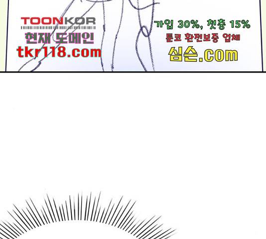 무용과 남학생 무용과 남학생 31화 34