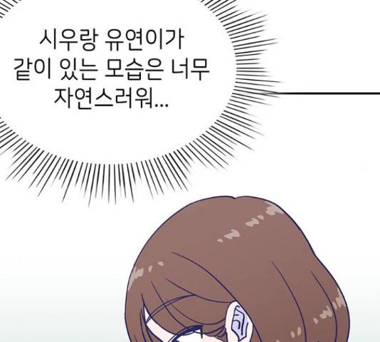 무용과 남학생 무용과 남학생 31화 35