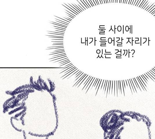 무용과 남학생 무용과 남학생 31화 37