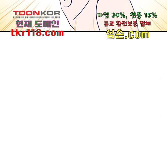 무용과 남학생 무용과 남학생 31화 44