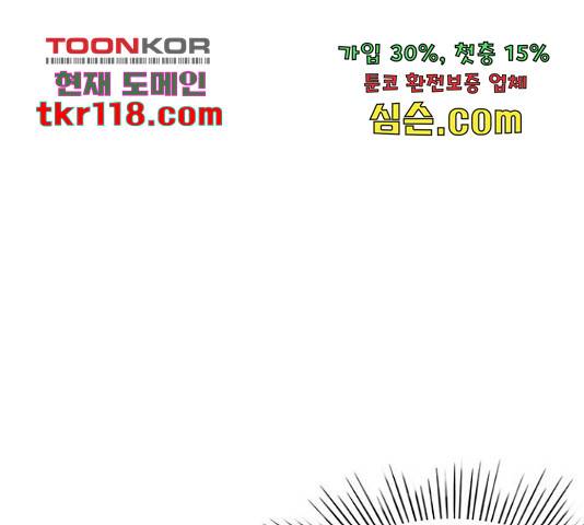 무용과 남학생 무용과 남학생 31화 55