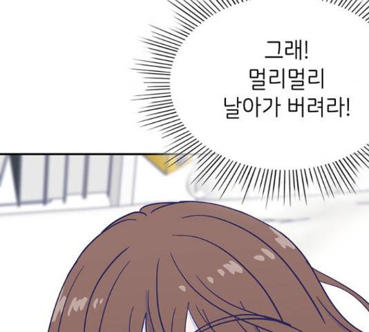 무용과 남학생 무용과 남학생 31화 56