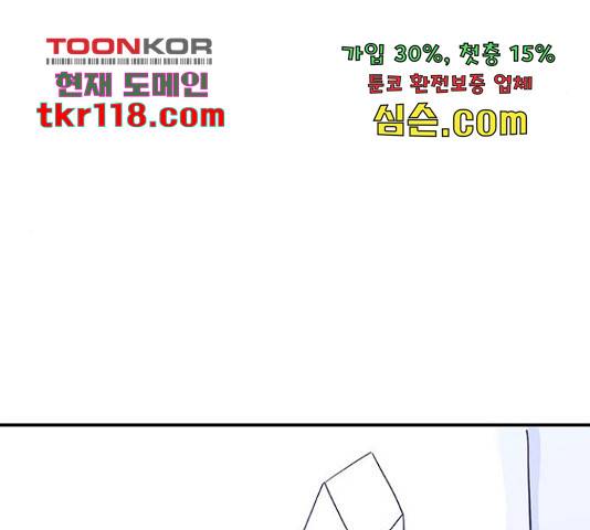 무용과 남학생 무용과 남학생 31화 65