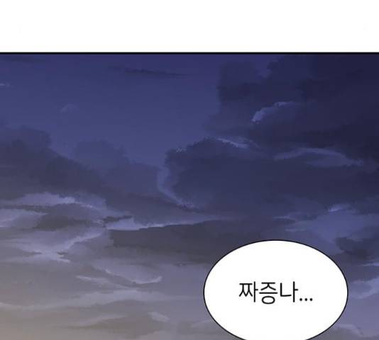 무용과 남학생 무용과 남학생 31화 69