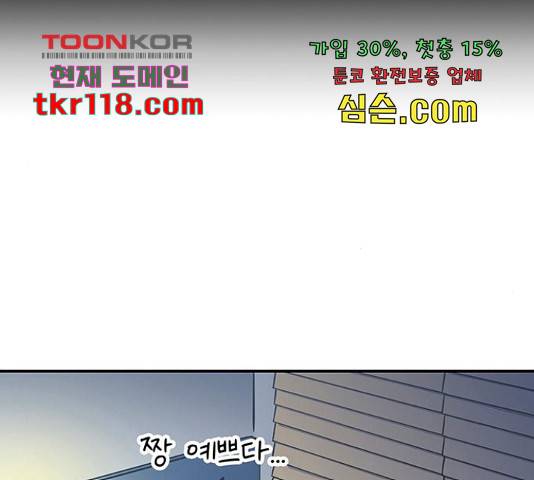 무용과 남학생 무용과 남학생 31화 76