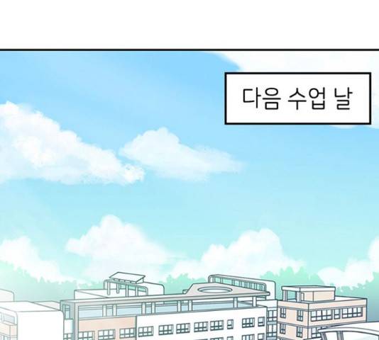무용과 남학생 무용과 남학생 31화 80